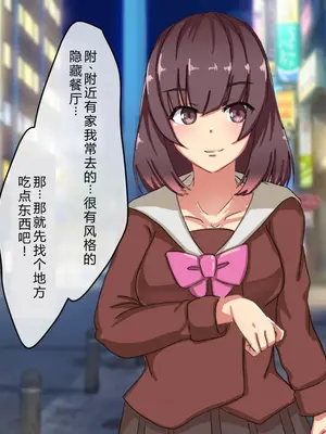 [メルコロ (KANIKORO)] 汚物扱いだった俺がJ〇ハーレム作って、種付けセックスハメまくりの話する！？[中国翻訳]_145