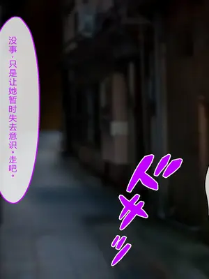 [メルコロ (KANIKORO)] 汚物扱いだった俺がJ〇ハーレム作って、種付けセックスハメまくりの話する！？[中国翻訳]_151