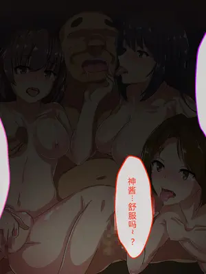 [メルコロ (KANIKORO)] 汚物扱いだった俺がJ〇ハーレム作って、種付けセックスハメまくりの話する！？[中国翻訳]_197