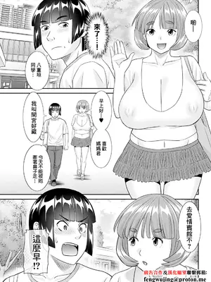 [かわもりみさき] 八重垣さんの下半身事情 第3話 (アクションピザッツ 2024年11月号) [中国翻訳] [DL版]