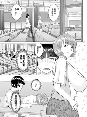 [かわもりみさき] 八重垣さんの下半身事情 第3話 (アクションピザッツ 2024年11月号) [中国翻訳] [DL版]_05