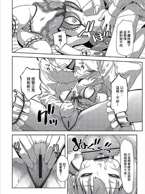 [ぽてころ] Sleeping Bride (コミックエウロパ Vol.14) [中国翻訳]_06