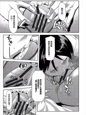 [ぽてころ] Sleeping Bride (コミックエウロパ Vol.14) [中国翻訳]_07