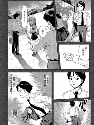 [ぽてころ] Sleeping Bride (コミックエウロパ Vol.14) [中国翻訳]_08