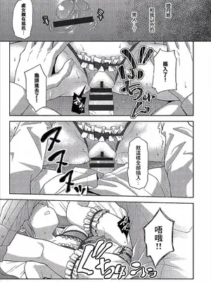 [ぽてころ] Sleeping Bride (コミックエウロパ Vol.14) [中国翻訳]_09