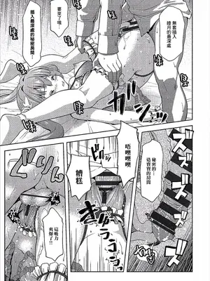 [ぽてころ] Sleeping Bride (コミックエウロパ Vol.14) [中国翻訳]_11