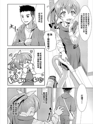 [ぽてころ] ワンルームサマー3 (コミックエウロパ vol.12) [中国翻訳]_02