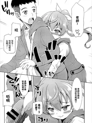 [ぽてころ] ワンルームサマー3 (コミックエウロパ vol.12) [中国翻訳]_03