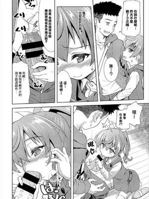 [ぽてころ] ワンルームサマー3 (コミックエウロパ vol.12) [中国翻訳]_04