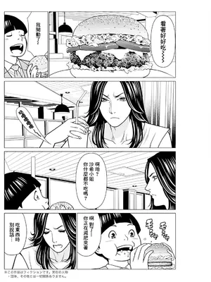 [タカスギコウ] SAKI 38 第6話 (アクションピザッツ 2024年11月号) [中国翻訳] [DL版]_02