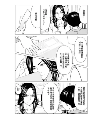 [タカスギコウ] SAKI 38 第6話 (アクションピザッツ 2024年11月号) [中国翻訳] [DL版]_03