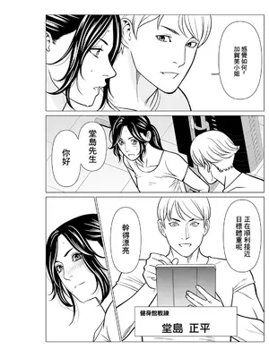 [タカスギコウ] SAKI 38 第6話 (アクションピザッツ 2024年11月号) [中国翻訳] [DL版]_07