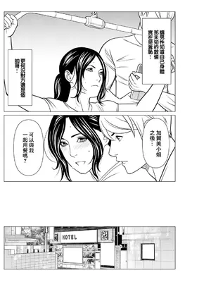 [タカスギコウ] SAKI 38 第6話 (アクションピザッツ 2024年11月号) [中国翻訳] [DL版]_08