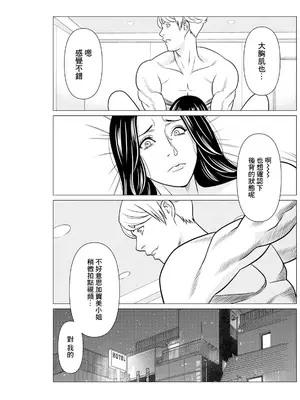 [タカスギコウ] SAKI 38 第6話 (アクションピザッツ 2024年11月号) [中国翻訳] [DL版]_17