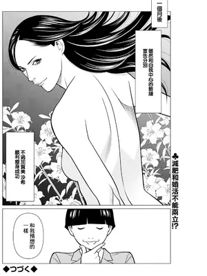 [タカスギコウ] SAKI 38 第6話 (アクションピザッツ 2024年11月号) [中国翻訳] [DL版]_18