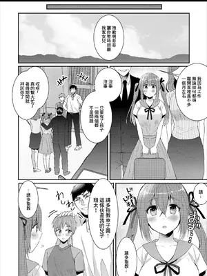 [フジツナ] 終わらない夏休み (コミックエウロパ vol.11) [中国翻訳]_02