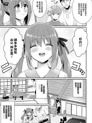 [フジツナ] 終わらない夏休み (コミックエウロパ vol.11) [中国翻訳]_03