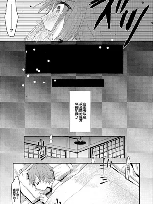 [フジツナ] 終わらない夏休み (コミックエウロパ vol.11) [中国翻訳]_09