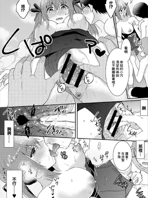 [フジツナ] 終わらない夏休み (コミックエウロパ vol.11) [中国翻訳]_15