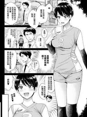 [ポン貴花田] わたしの奥にとどくきみ vol.8 (アクションピザッツ 2024年11月号) [中国翻訳] [DL版]_02