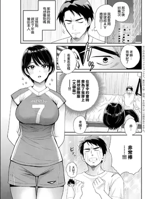 [ポン貴花田] わたしの奥にとどくきみ vol.8 (アクションピザッツ 2024年11月号) [中国翻訳] [DL版]_03