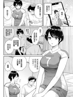 [ポン貴花田] わたしの奥にとどくきみ vol.8 (アクションピザッツ 2024年11月号) [中国翻訳] [DL版]_04