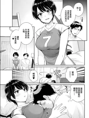 [ポン貴花田] わたしの奥にとどくきみ vol.8 (アクションピザッツ 2024年11月号) [中国翻訳] [DL版]_05