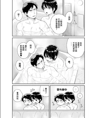 [ポン貴花田] わたしの奥にとどくきみ vol.8 (アクションピザッツ 2024年11月号) [中国翻訳] [DL版]_15