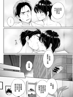 [ポン貴花田] わたしの奥にとどくきみ vol.8 (アクションピザッツ 2024年11月号) [中国翻訳] [DL版]_16