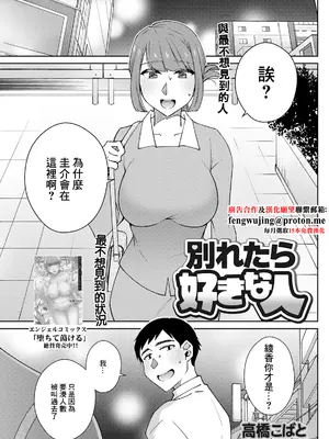 [高橋こばと] 別れたら好きな人 (アクションピザッツ 2024年11月号) [中国翻訳] [DL版]
