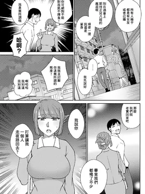 [高橋こばと] 別れたら好きな人 (アクションピザッツ 2024年11月号) [中国翻訳] [DL版]_03