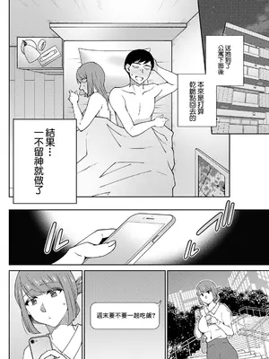 [高橋こばと] 別れたら好きな人 (アクションピザッツ 2024年11月号) [中国翻訳] [DL版]_04