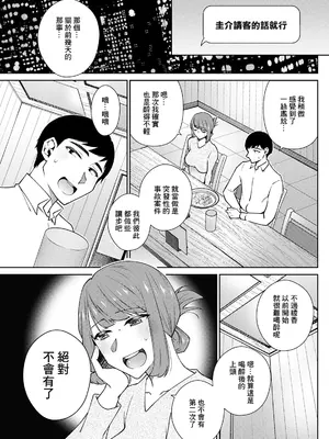 [高橋こばと] 別れたら好きな人 (アクションピザッツ 2024年11月号) [中国翻訳] [DL版]_05