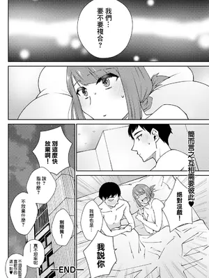 [高橋こばと] 別れたら好きな人 (アクションピザッツ 2024年11月号) [中国翻訳] [DL版]_20