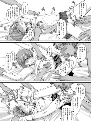 [虚無の歌 (佐藤登志雄)] 夏休みこっちゃん自由研究01 + 02 (とある科学の超電磁砲)_(111)