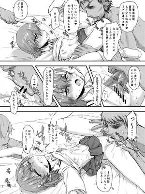 [虚無の歌 (佐藤登志雄)] 夏休みこっちゃん自由研究01 + 02 (とある科学の超電磁砲)_(112)