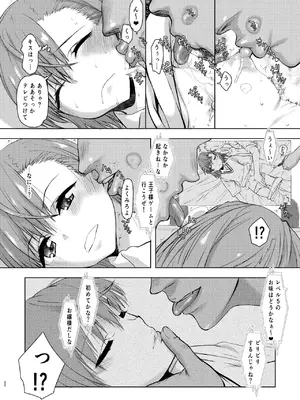 [虚無の歌 (佐藤登志雄)] 夏休みこっちゃん自由研究01 + 02 (とある科学の超電磁砲)_(122)