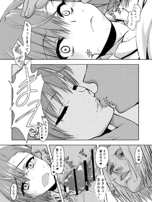 [虚無の歌 (佐藤登志雄)] 夏休みこっちゃん自由研究01 + 02 (とある科学の超電磁砲)_(123)