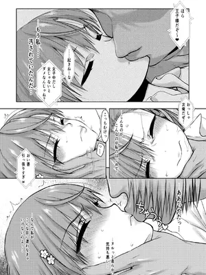 [虚無の歌 (佐藤登志雄)] 夏休みこっちゃん自由研究01 + 02 (とある科学の超電磁砲)_(124)