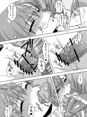 [虚無の歌 (佐藤登志雄)] 夏休みこっちゃん自由研究01 + 02 (とある科学の超電磁砲)_(125)