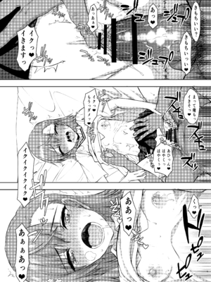 [虚無の歌 (佐藤登志雄)] 夏休みこっちゃん自由研究01 + 02 (とある科学の超電磁砲)_(205)