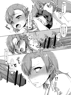 [虚無の歌 (佐藤登志雄)] 夏休みこっちゃん自由研究01 + 02 (とある科学の超電磁砲)_(207)