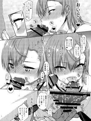 [虚無の歌 (佐藤登志雄)] 夏休みこっちゃん自由研究01 + 02 (とある科学の超電磁砲)_(210)