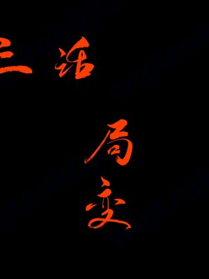 [bagnall] 神谕 第四季 03_247