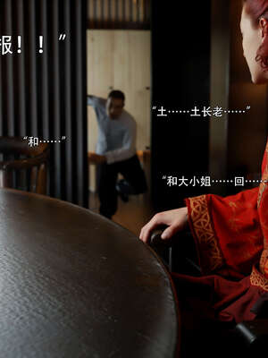 [ryota tanaka] 逆轉S2 12_073