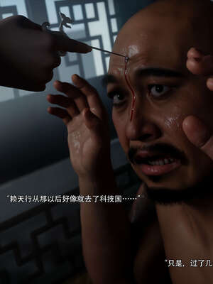 [ryota tanaka] 逆轉S2 12_089