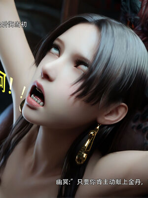 [ryota tanaka] 逆轉S2番外 女帝篇02_022