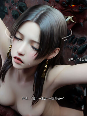 [ryota tanaka] 逆轉S2番外 女帝篇02_028