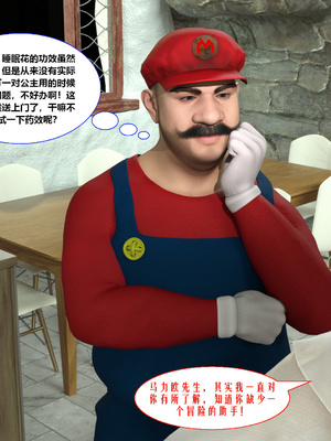 [kaokaoriri]马力欧X公主_034