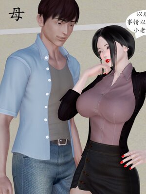 [神龙]我与俏师母01